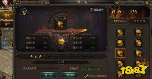 吃饭时某处紧密连接在一起的内涵烈焰武尊武器强化与锻造系统全攻略：最新强化技巧及锻造流程解析