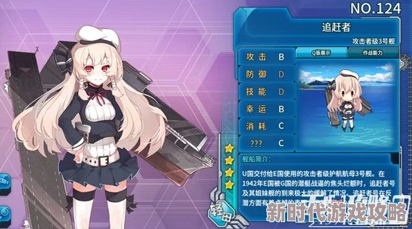 惊喜揭秘！战舰少女R戴森3星驱逐舰全面属性图鉴深度介绍及性能分析