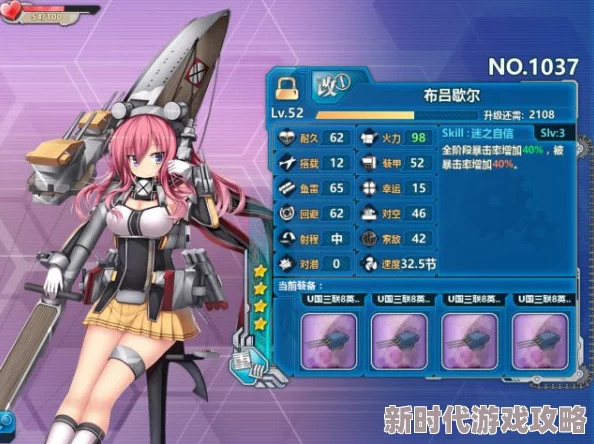 惊喜揭秘！战舰少女R戴森3星驱逐舰全面属性图鉴深度介绍及性能分析