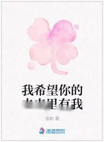 被强上小说天使之爱心怀善念传递温暖与希望让世界更美好