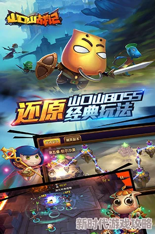《山口山战记》手游开服时间全览，惊喜福利大放送，不容错过的精彩时刻！