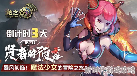 黄色a级视频免费观看2024最新龙之谷迷宫免费内购教程：解锁隐藏福利，畅玩不花一分钱秘籍