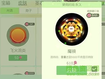 球球大作战全新惊喜！揭秘魔镜光环图鉴及超实用获得方法一览，速来领取专属福利！