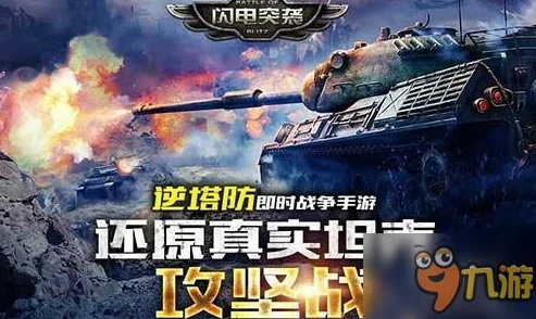 闪电突袭手游科研中心全新玩法揭秘：惊喜消息！解锁未知科技，重塑战场格局