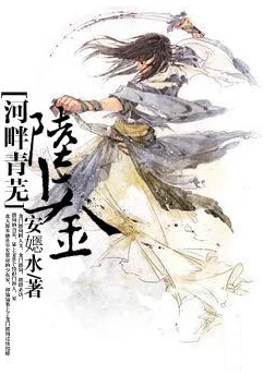 独占病美人师尊小说免费阅读全文不眠之夜心怀希望勇敢追梦每个明天都值得期待