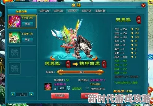 人人揉人人添人人捏人人看仙变2新手必看！全新坐骑培养攻略揭秘，助你快速成长进阶秘籍