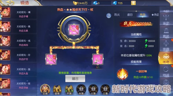 神战纪元天梯玩法新手攻略：解锁隐藏技巧，惊喜消息！助你快速登顶天梯之巅