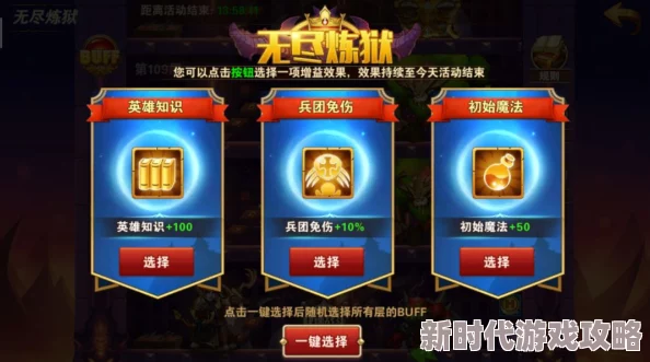 神战纪元天梯玩法新手攻略：解锁隐藏技巧，惊喜消息！助你快速登顶天梯之巅