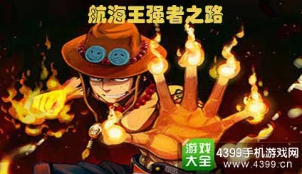 航海王强者之路：揭秘十连抽惊喜！这些隐藏伙伴绝对值得你重点培养！