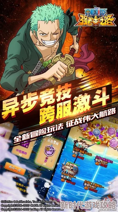 航海王强者之路：揭秘十连抽惊喜！这些隐藏伙伴绝对值得你重点培养！