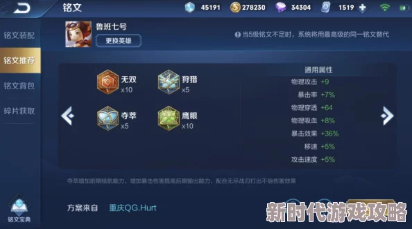 王者荣耀暴力输出新高度！鲁班七号最强出装与铭文揭秘，更有惊喜限定皮肤等你来领！