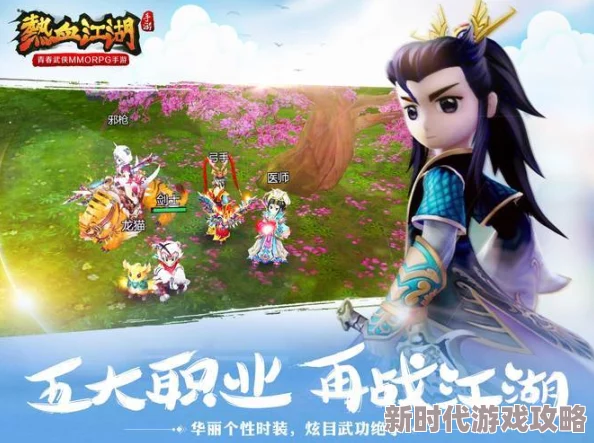 韩国漂亮老师做爰bd热血江湖手游：最新帮派发展策略与技巧深度揭秘指南