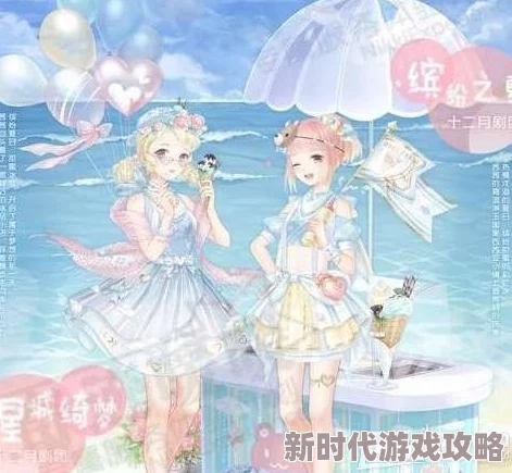 奇迹暖暖雾与晚风S搭配攻略揭秘：星光倒影第一关轻松通关，惊喜限定套装等你来拿！