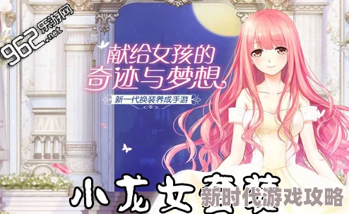 奇迹暖暖雾与晚风S搭配攻略揭秘：星光倒影第一关轻松通关，惊喜限定套装等你来拿！