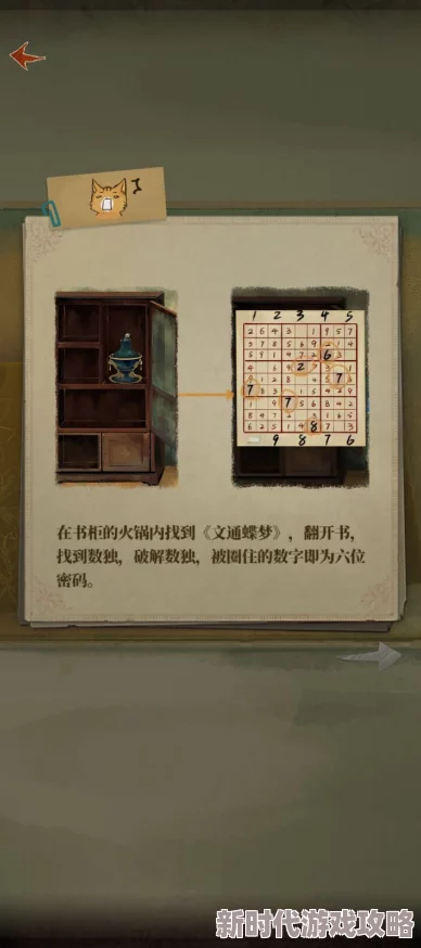 b站2024推广栖云异梦睹玉第2章攻略全面解析：最新详细步骤助你轻松过关
