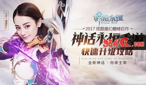神话永恒手游：惊喜揭秘！高效守护神培养玩法技巧与独家攻略分享