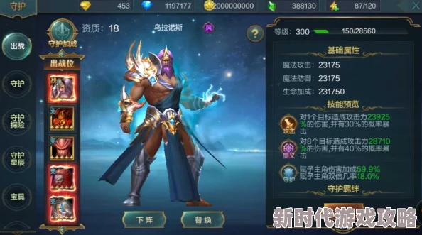 神话永恒手游：惊喜揭秘！高效守护神培养玩法技巧与独家攻略分享