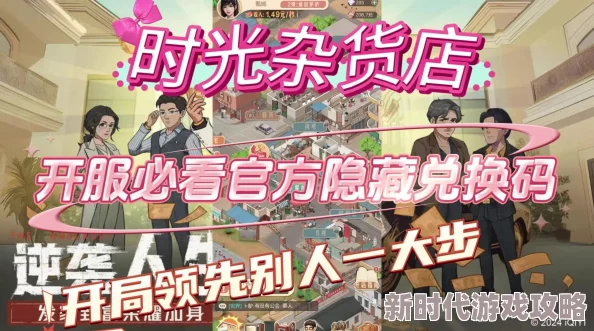 动漫毛片网站惊喜！揭秘时光杂货店取消自动经营的简单步骤，即刻解锁新经营模式！