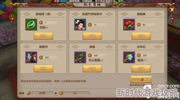 天龙八部手游三测惊喜来袭！全新团本缥缈峰震撼开启，海量福利等你探索