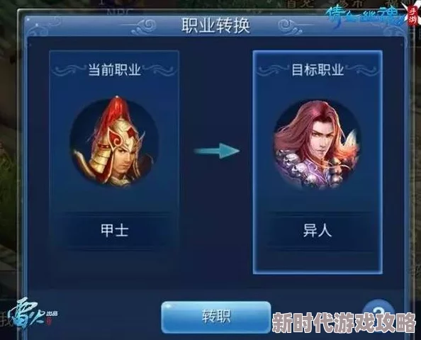 倩女幽魂手游重大更新：转职无忧，技能经验全额无损返还，更有惊喜礼包等你拿！