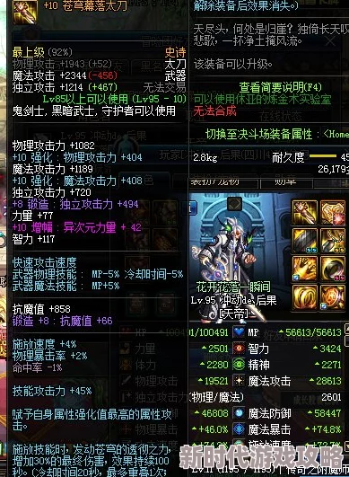 续父开了续女包DNF瞎子职业新技能揭秘：冥炎刀-扎日纳斯实现自动灼烧效果
