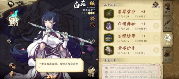 黑料曝光网《天地劫手游》白菀攻略：全面解析技能特点与最新养成技巧