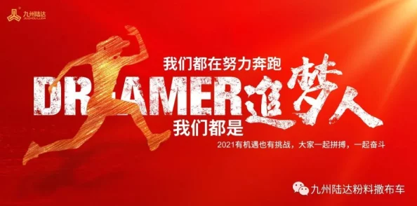 久久狼人请君珍惜当下每一刻，努力追求梦想，勇敢面对挑战，共创美好未来