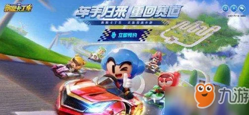 跑跑卡丁车手游撞见玩家掉落悬崖任务最新完成攻略与进展详解