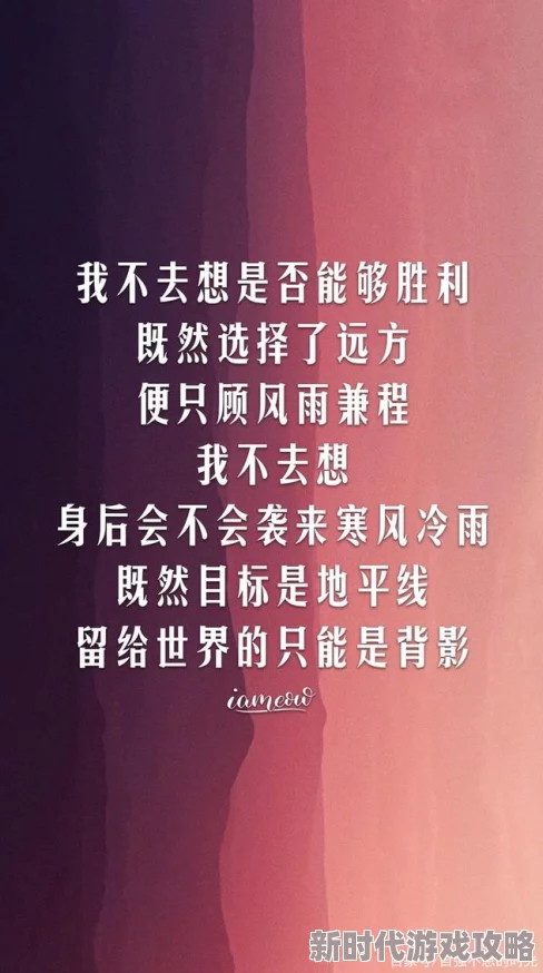 啊好深啊无招胜有招心中自有明灯勇敢追梦不惧风雨