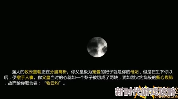 橙光游戏牧芸皇朝百花宴最新触发方法条件及攻略详解 橙光游戏牧芸皇朝百花宴最新触发方法条件及攻略详解
