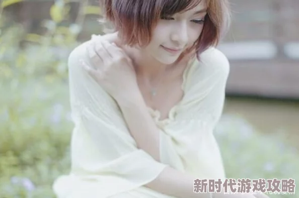 白洁传后续阅读积极向上，勇敢追求梦想，生活总会给你惊喜