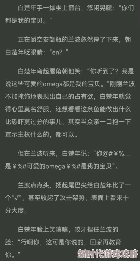 德萨罗人鱼青青河边草心怀梦想勇敢追逐未来的光辉