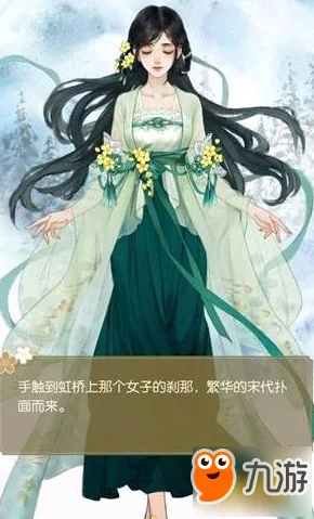 遇见逆水寒最新进展：探索角色喜好，揭秘哪一个NPC最值得攻略的秘诀