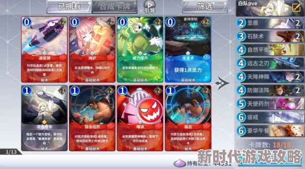 最终王冠兔妮法术卡选择新策略：新型恢复剂成关键，最新进展助力战斗优化