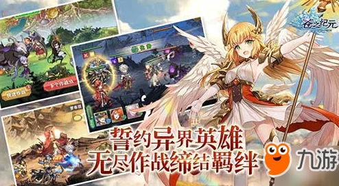 苍之纪元全平台首发最新进展！新手礼包限时领取地址及活动详情公布