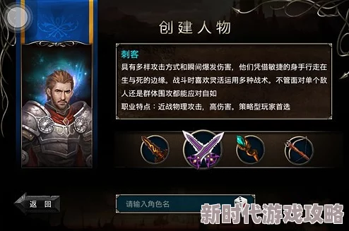 2024王者之剑刺客角色冲榜全攻略：最新技能搭配与高效升级路径解析
