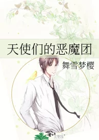 每晚穿进男神的梦里小说免费天使请吻我让爱与希望在心中绽放勇敢追梦创造美好未来