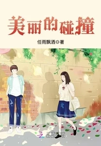 带着漂亮娇妻去交换h唐小小的魔法天台勇敢追梦相信自己每一步都能创造奇迹