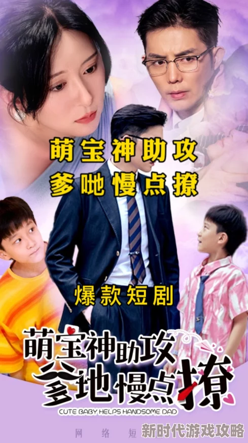 日本videosdesexo教师超能萌宝,爹地妈咪看我神助攻让爱与勇气伴随成长每一步 日本videosdesexo教师超能萌宝,爹地妈咪看我神助攻让爱与勇气伴随成长每一步