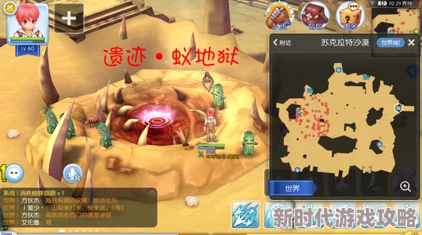 仙境传说RO爱如初见梦罗克异变过关技巧与阵容搭配详解：8月更新后流畅度提升攻略