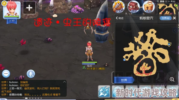 仙境传说RO爱如初见梦罗克异变过关技巧与阵容搭配详解：8月更新后流畅度提升攻略