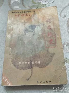媚娘艳史连载至第十八章唐宫秘事