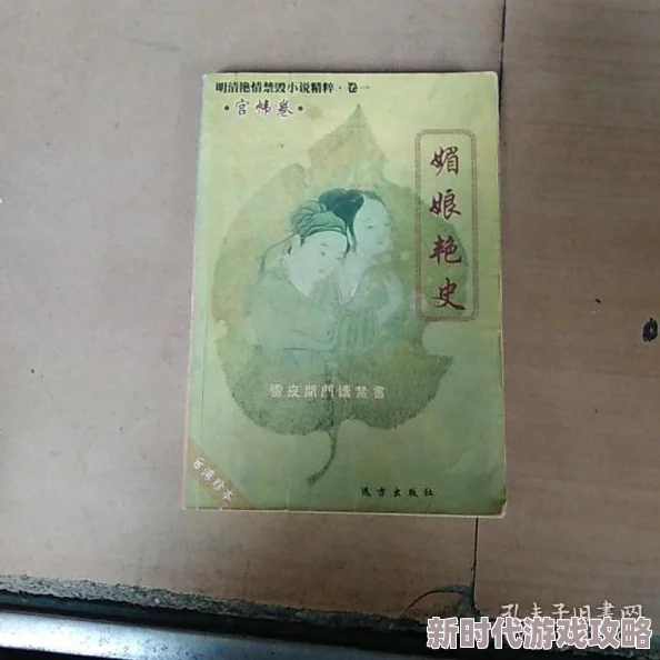 媚娘艳史连载至第十八章唐宫秘事