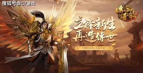 传奇世界3D手游最低配置要求更新：哪些高性能手机可畅玩最新进展解析