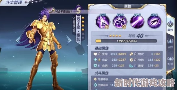 圣斗士星矢腾讯版双子座撒加小宇宙搭配攻略及最新战斗进展解析