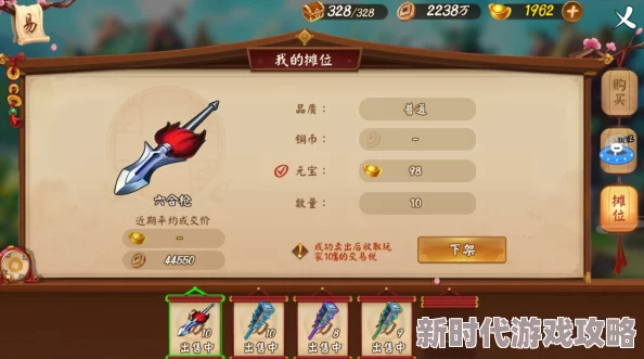 三国大亨手游最新进展：减少装备制作时间全攻略，实现装备快速制作