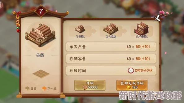 三国大亨手游最新进展：减少装备制作时间全攻略，实现装备快速制作