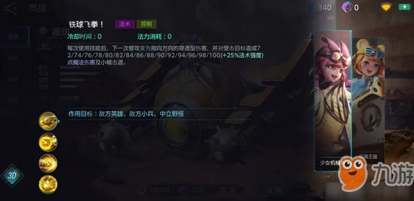 激战狂潮奥丁最新进展与全面技能深度解析：掌握坦克英雄的战斗精髓