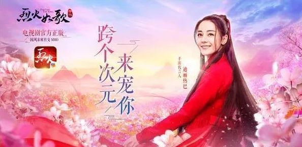 烈火如歌手游最新进展：完美还原剧中经典场景，新增剧情与互动功能上线