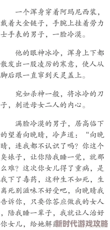 小说乱最新章节已更新，精彩剧情引人入胜，快来阅读！